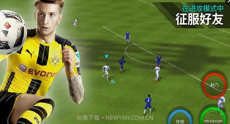 FIFA17v1.15截图