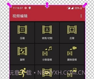 扣图神器vv8.8.17截图