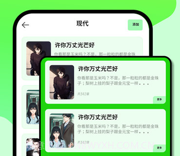 红果小说阅读器v1.19截图