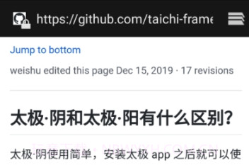 太极湛泸(多功能强化辅助工具)V6.0.4 安卓手机版V6.0.15截图