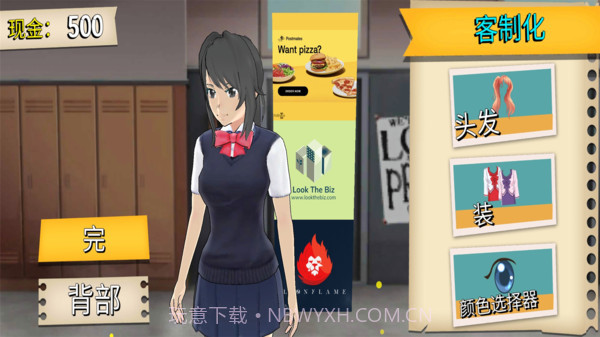 动漫少女校园v.1.79截图