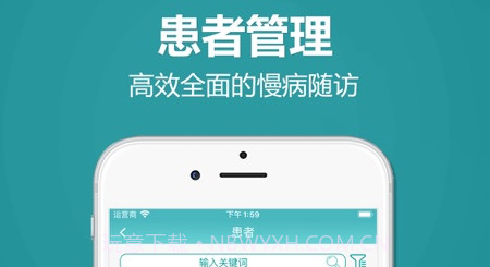 比邻医生v1.1.26截图