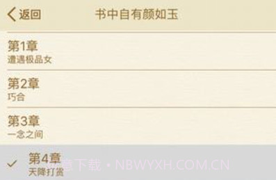 御宅屋APPv1.15截图