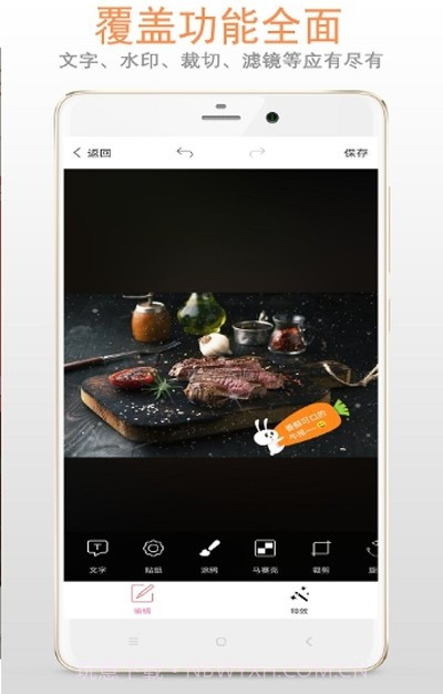 图片加文字大师1.1.18截图