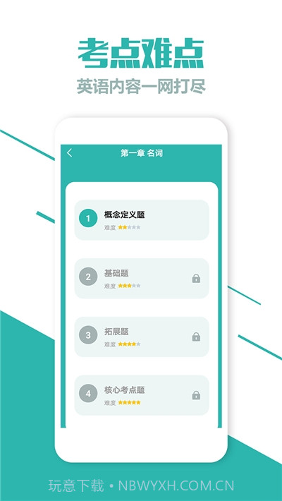 七年级英语下册电子版1.23截图