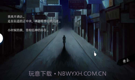 WILL美好世界v1.14截图