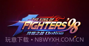 拳皇98ol终极之战v4.15截图