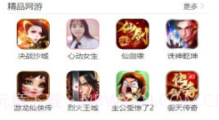 火舞游戏盒子官网版V1.3.15截图