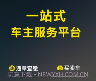 微车加油v8.4.18截图