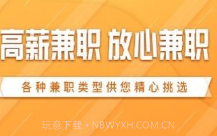 蝉兼职v1.23截图