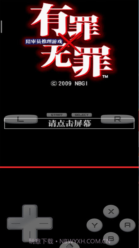 有罪x无罪1.0.21截图