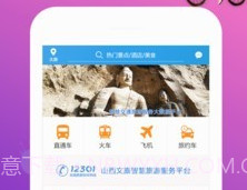 山西集散v1.1.17截图