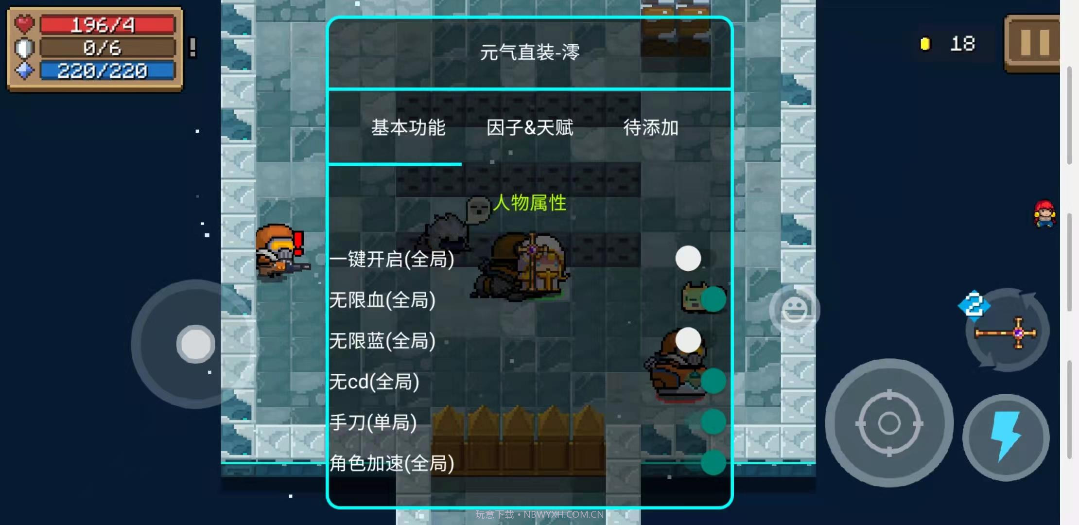 元气骑士3.3.3v3.3.16截图