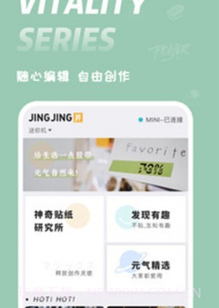 井井标记(标签制作)v1.6.22截图