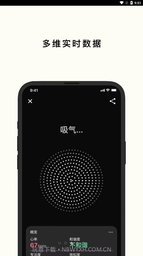 心流时刻1.0.16截图