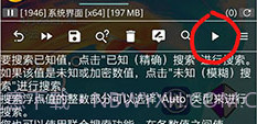 GameGuardian(gameguardian修改器免root)V101.1 安卓正式版V101.18截图