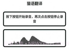 猫猫语翻译官免费版V1.0.15截图