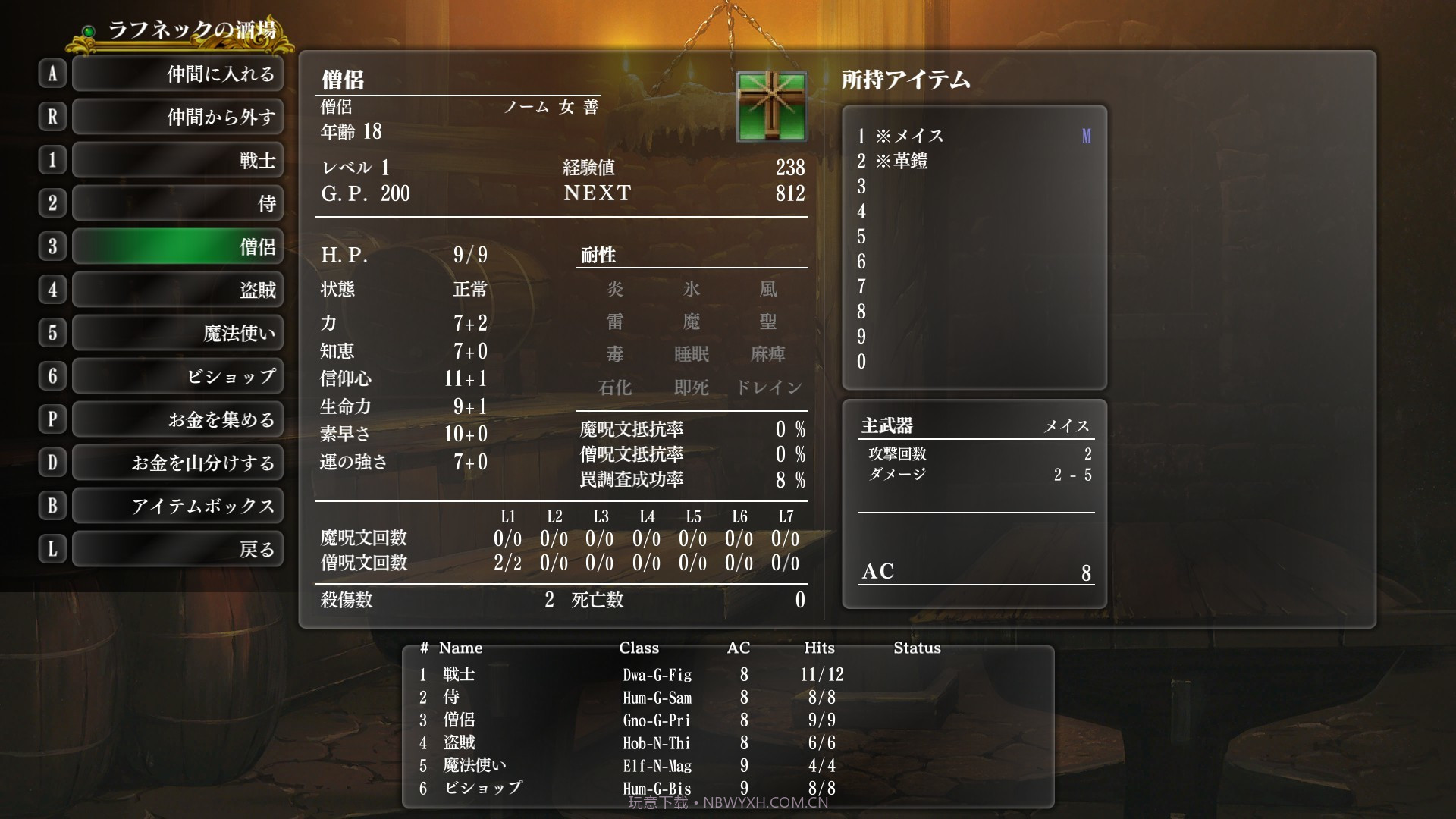 巫术外传：五大试炼Wizardry:TheFiveOrdeals1.0截图