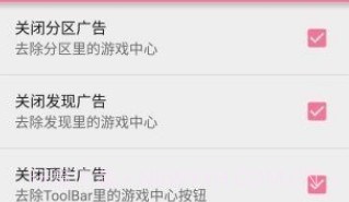 哔哩哔哩净化v2.16截图