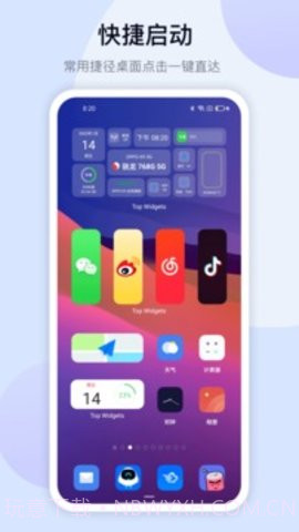 万能小组件免费版(Top Widgets)20230221截图