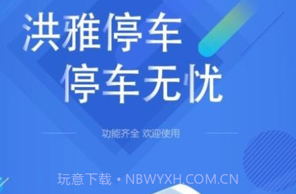 洪雅智慧城市v1.0.16截图