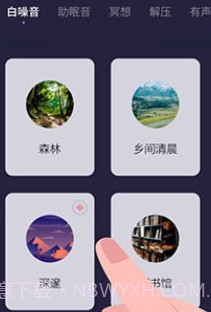 潮汐睡眠监测助手v1.0.18截图
