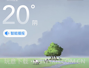 光年天气v1.0.12截图