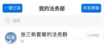 法多星法务端v1.0.15截图