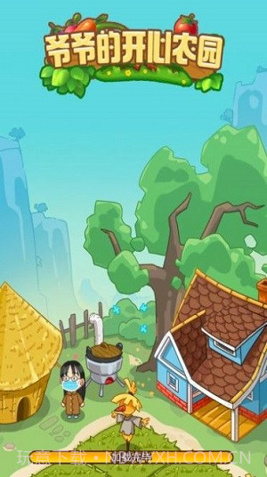 爷爷的开心农场1.0.14截图