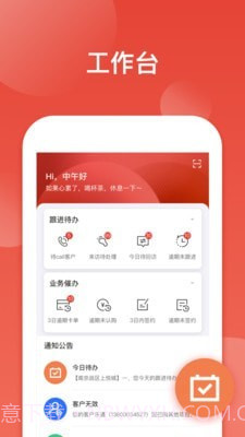 中南销售通官网版1.8截图