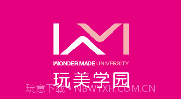 玩美学园v2.6.15截图