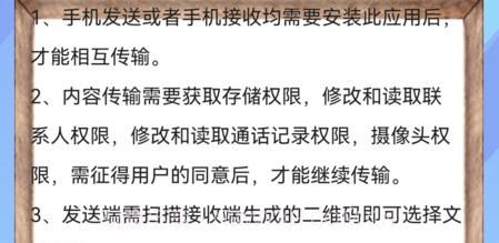 一键换机助手V3.1.17截图