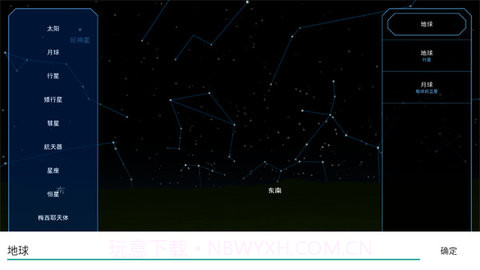 solar systemv3.2.20截图