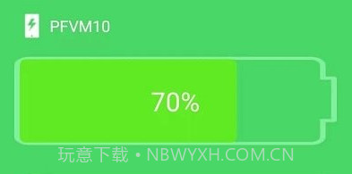 全能省电优化v1.0.15截图