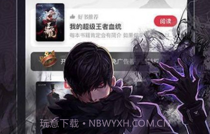 布丁小说v1.0.0.14截图