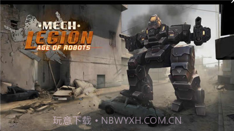 机甲军团机器人时代1.17截图