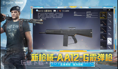 和平精英龙狮城v1.24.17截图