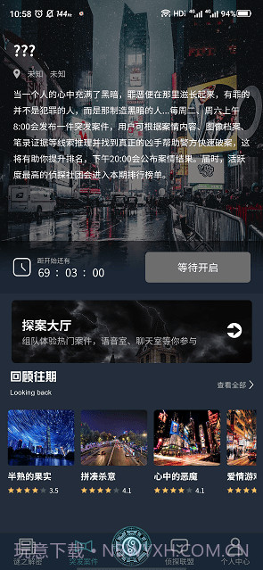犯罪大师囚笼免费版1.2.10截图