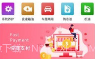 车行天下V1.0.16截图