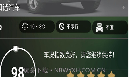 和谐汽车v1.2.16截图