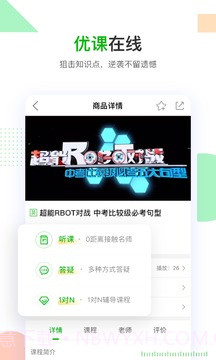 乐学在线APP1.15截图