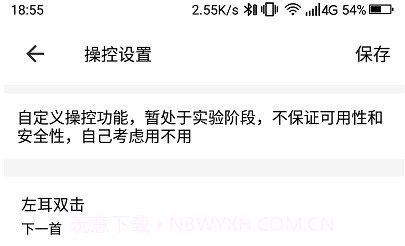 easypop oppoV1.17截图