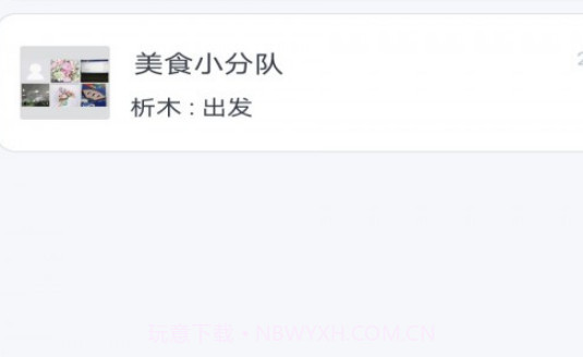 信枫(聊天软件)v4.0.8.21截图