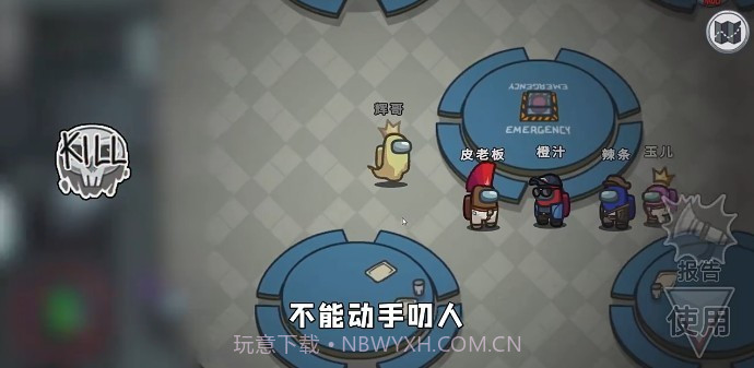 among us内鬼小镇模式阿秋2021.6.46截图