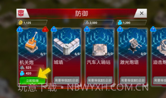 变形金刚地球战争v1.0.1.21截图