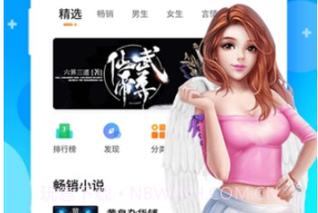 追言小说v3.7.21截图