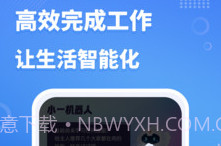 小一机器人v1.0.15截图