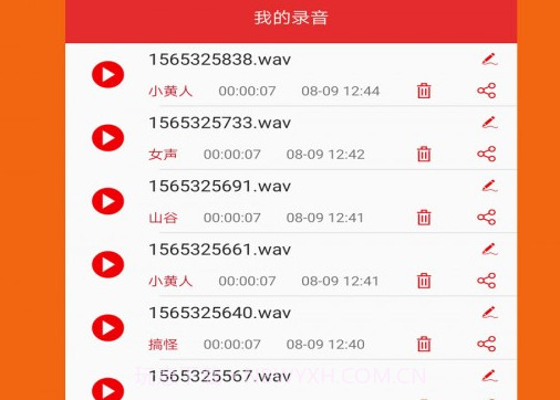 手游音乐变声器V1.16截图