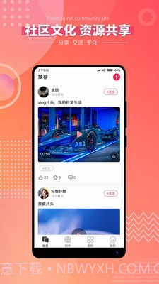 简辑vlogv1.1.18截图