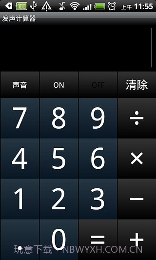 发声计算机v1.58截图